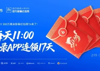 火币 HTX 分发 3,000,000 USDT 新春红包，马年好运全面开启