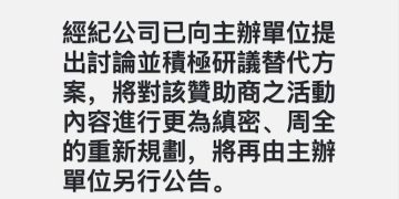 基因釀造啤酒節爭議延燒！金管會打臉：Star Vaults 是非法加密交易所 