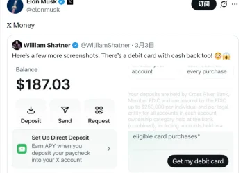 马斯克暗示 X Money 提供 6% 存款收益，同时推出返利借记卡功能