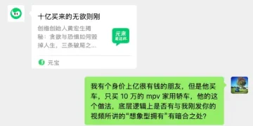 从腾讯和 Circle：看投资的简单题和困难题