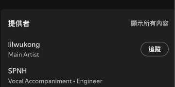 AI 孫悟空 rapper 爆紅：Lil Wukong《五百個冬天》席捲社群，神話與 AI 音樂的全新融合 