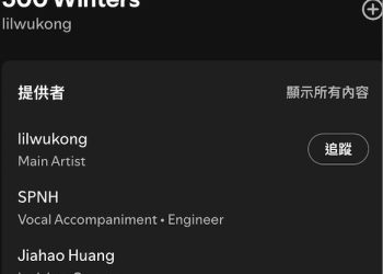 AI 孫悟空 rapper 爆紅：Lil Wukong《五百個冬天》席捲社群，神話與 AI 音樂的全新融合 