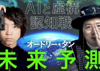 唐鳳：藉由AI標籤與協作機制保護青少年，築起認知戰防禦保護傘 