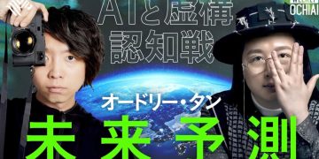 唐鳳：藉由AI標籤與協作機制保護青少年，築起認知戰防禦保護傘 