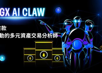 BingX 發布 BingX AI Claw：全球首個 AI 驅動的多資產交易分析師 