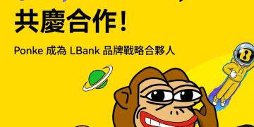 LBank 好像變「好玩」了？一隻猴子帶來的品牌升溫 