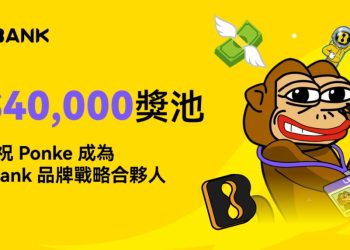 LBank 慶祝與 Ponke 達成戰略品牌合作，推出 40,000 USDT 獎池福利 