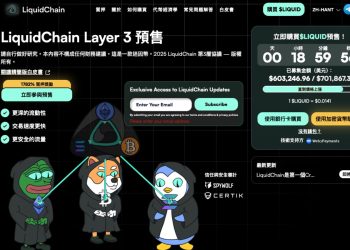 美參議院通過 CBDC 數位美元禁令！資金轉向 LiquidChain 佈局全鏈流動性 