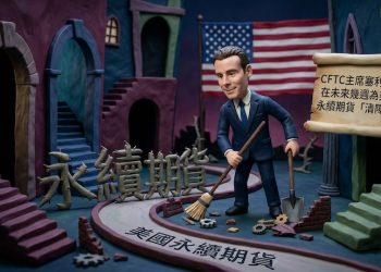 CFTC 主席塞利格將在未來幾週為美國永續期貨「清掃障礙」