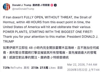 反擊川普 48 小時最後通牒！若發電廠被炸，伊朗恐摧毀中東數據中心、海水淡化廠 
