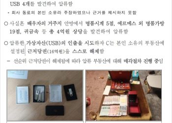 南韓國稅廳誤曝錢包助記詞，480 萬美元加密資產瞬間遭盜 