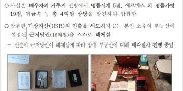 南韓國稅廳誤曝錢包助記詞，480 萬美元加密資產瞬間遭盜 