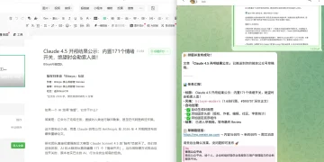 我用 Skill Creator,内容创造的效率提高了 300%