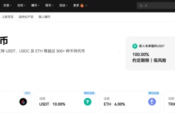 十三年老牌交易所的“定力”：拆解火币赚币背后的风控逻辑