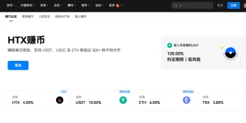 十三年老牌交易所的“定力”：拆解火币赚币背后的风控逻辑