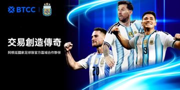 BTCC 交易所成為阿根廷國家足球隊官方區域合作夥伴 