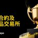 LBank Q1 報告：TradFi 日交易量突破 20 億美元，合作 Ponke 曝光超一千萬 