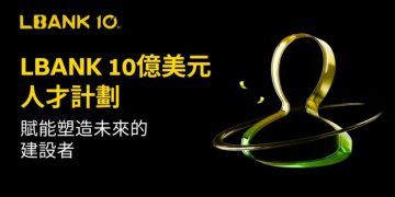 Decrypt 報導：LBank Q1 表現強勁，TradFi 日交易量突破 20 億美元，加速 AI 轉型 