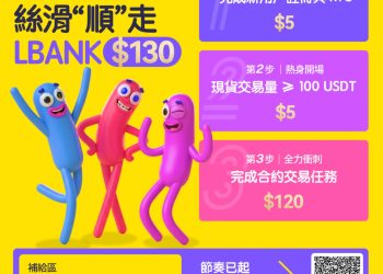 LBank × Nobody Sausage:當加密圈都在卷「精英」,它們偏要做「反骨」