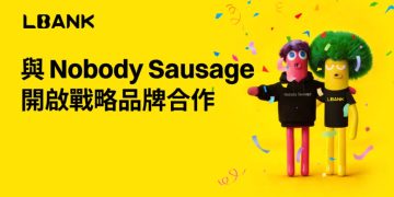 LBank 宣布與 Nobody Sausage 達成戰略品牌合作，品牌表達全面升級 