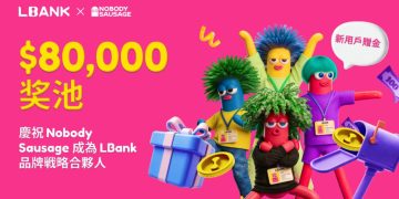 LBank 推出 80,000 美元新用戶獎勵,慶祝與 Nobody Sausage 達成品牌合作