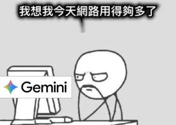 14 歲屁孩對 Gemini AI 打手槍，Google 封鎖全家帳號！銀行帳號、姊姊論文都在裡面 