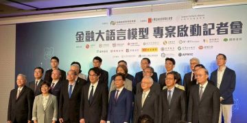 台灣銀行業聯手打造本土 AI！金融大型語言模型最快年底上線 
