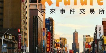 Polymarket 前，台灣早有預測市場：政大「未來事件交易所」 20 年前就存在 